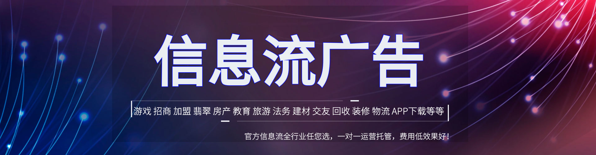 正安头条信息流