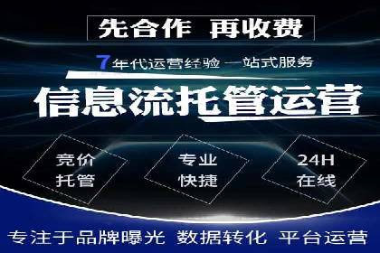 sem竞价推广托管实战案例：广告投放效果显著提升